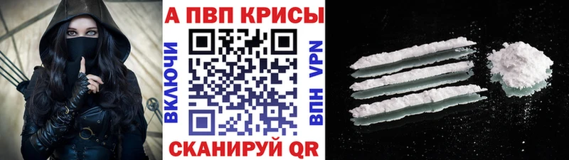 Alpha PVP Соль  Купить закладки  Фокино 