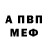 Альфа ПВП Соль Vi Matvey