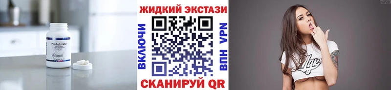 Бутират буратино  Купить где  Фокино 
