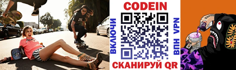 Купить закладки  Фокино  Codein Purple Drank 
