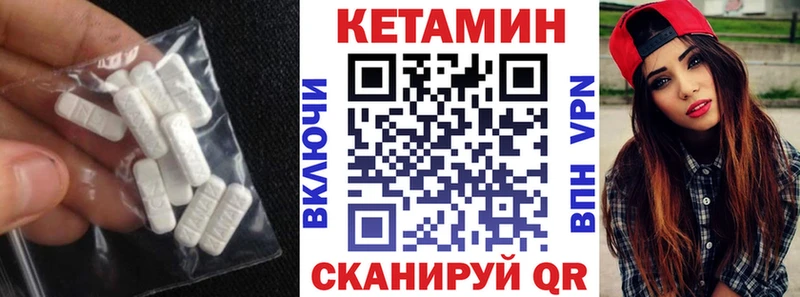 Купить где  Фокино  КЕТАМИН VHQ 