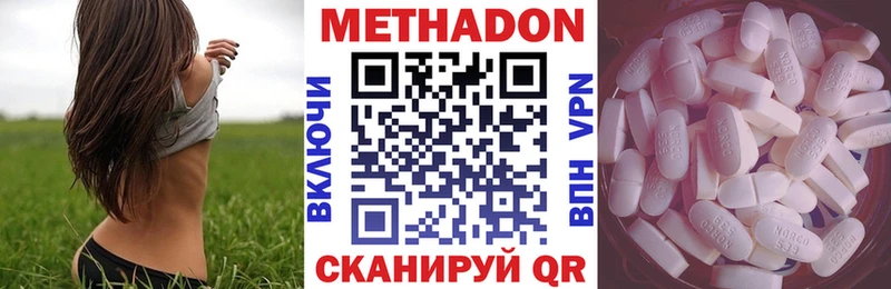 МЕТАДОН кристалл  Купить  Фокино 